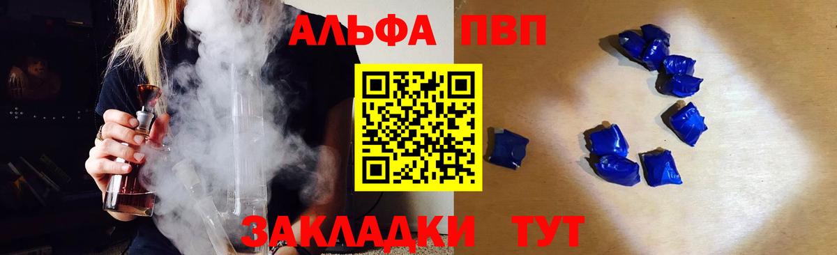 Alpha PVP СК КРИС Междуреченск