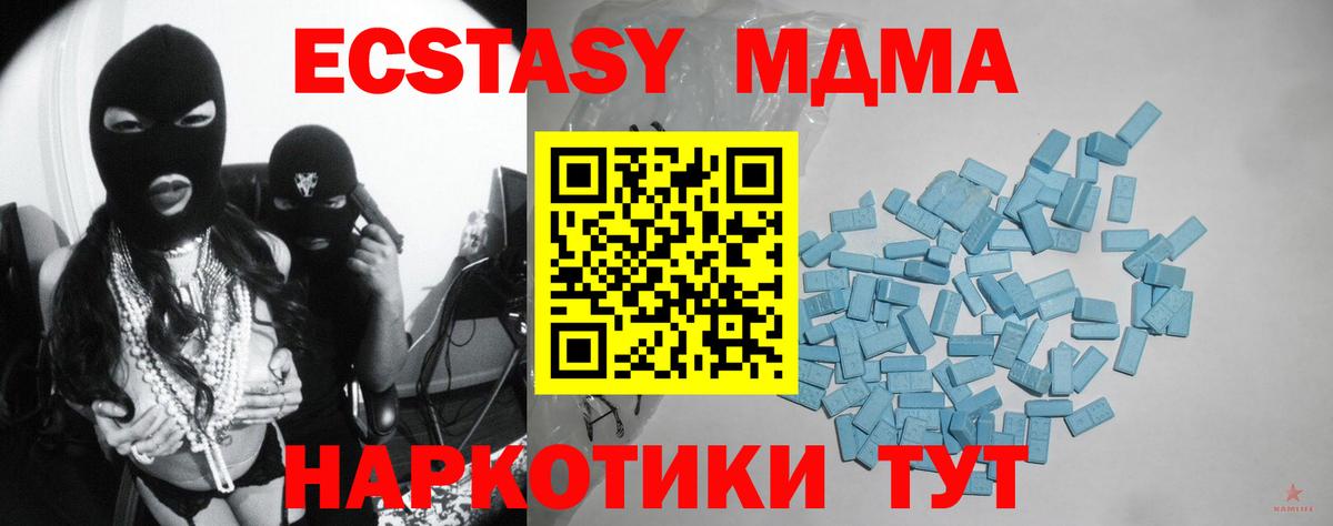 Ecstasy VHQ  ЭКСТАЗИ 250 мг  Вход с VPN  Междуреченск 