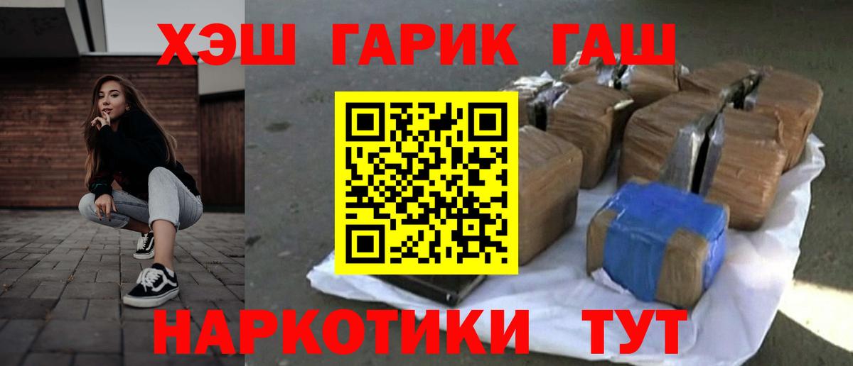 ГАШИШ Изолятор  Гашиш  Междуреченск  ГАШ Premium  Вход с VPN 