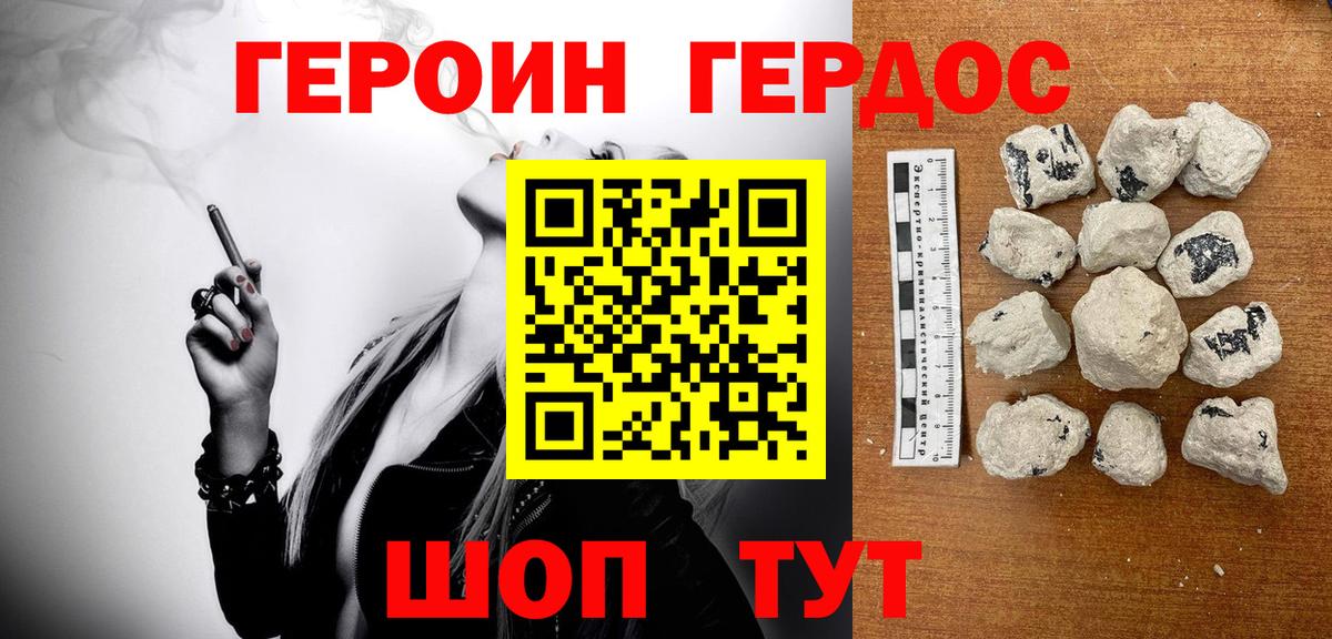 Героин гречка  Вход с VPN  Междуреченск 