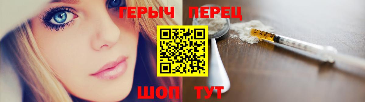 Героин хмурый Междуреченск