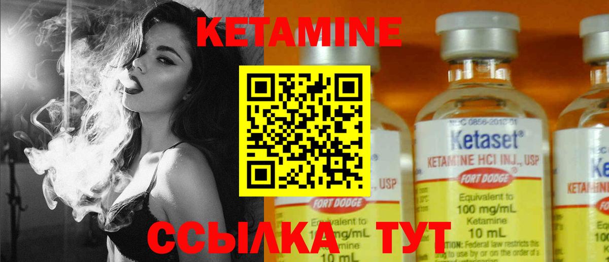 Междуреченск  Кетамин ketamine  Вход с VPN 