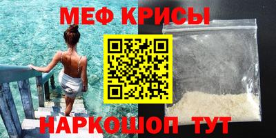 мяу мяу мука Чапаевск