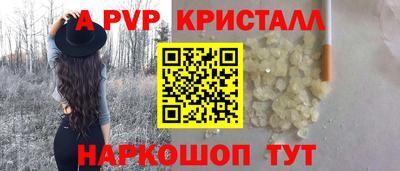 ALPHA-PVP Усть-Илимск