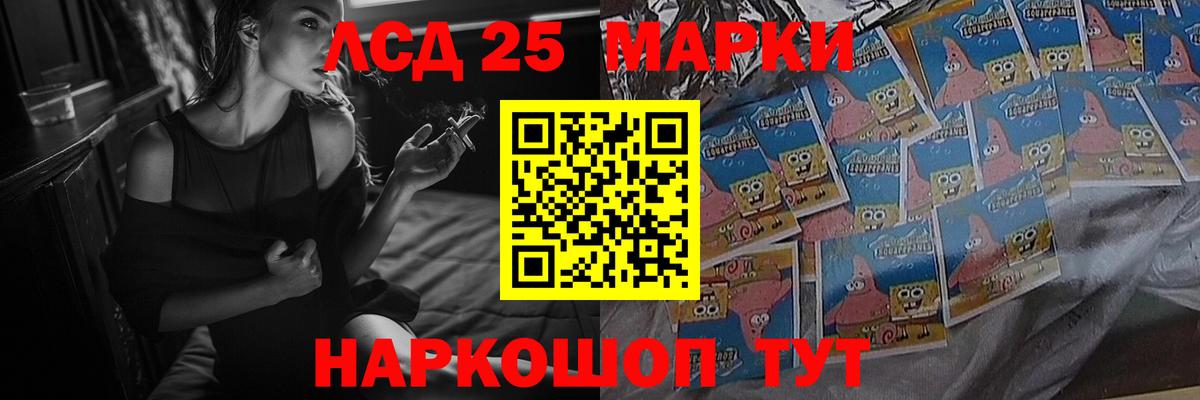 Лсд 25 экстази кислота Междуреченск