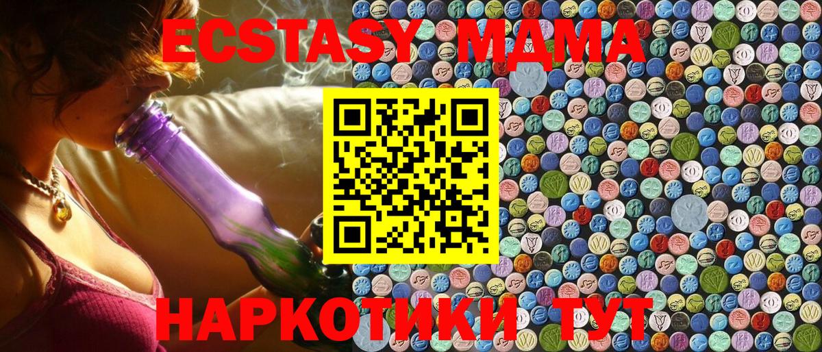МДМА кристаллы  Вход с VPN  МДМА  Междуреченск  MDMA кристаллы 