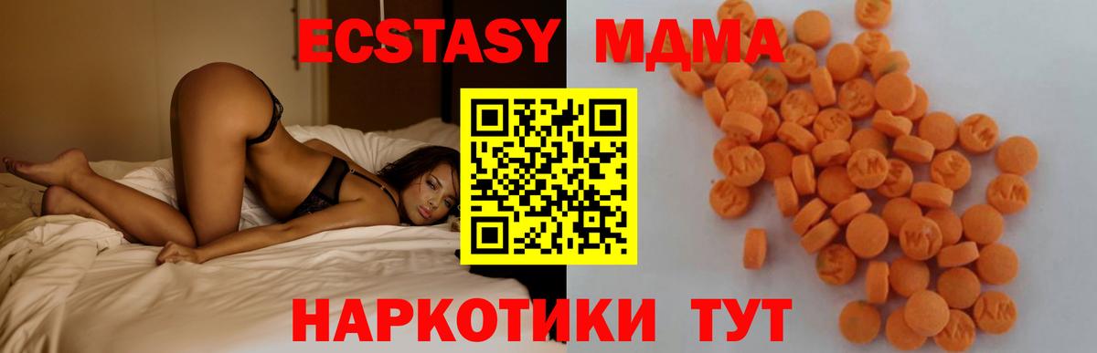 МДМА VHQ Междуреченск