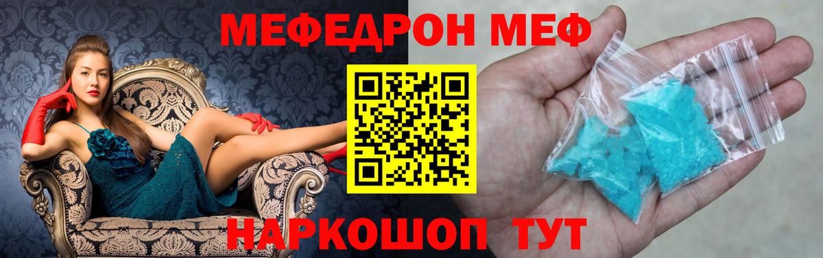 МЯУ-МЯУ мука  Вход с VPN  Междуреченск 