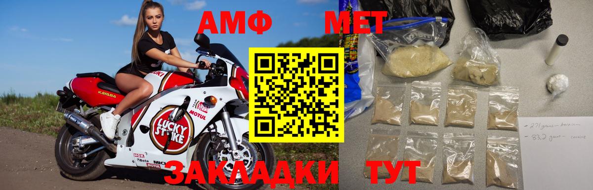 Метамфетамин винт  Вход с VPN  Междуреченск 
