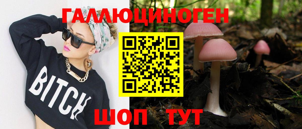 Галлюциногенные грибы мицелий Междуреченск
