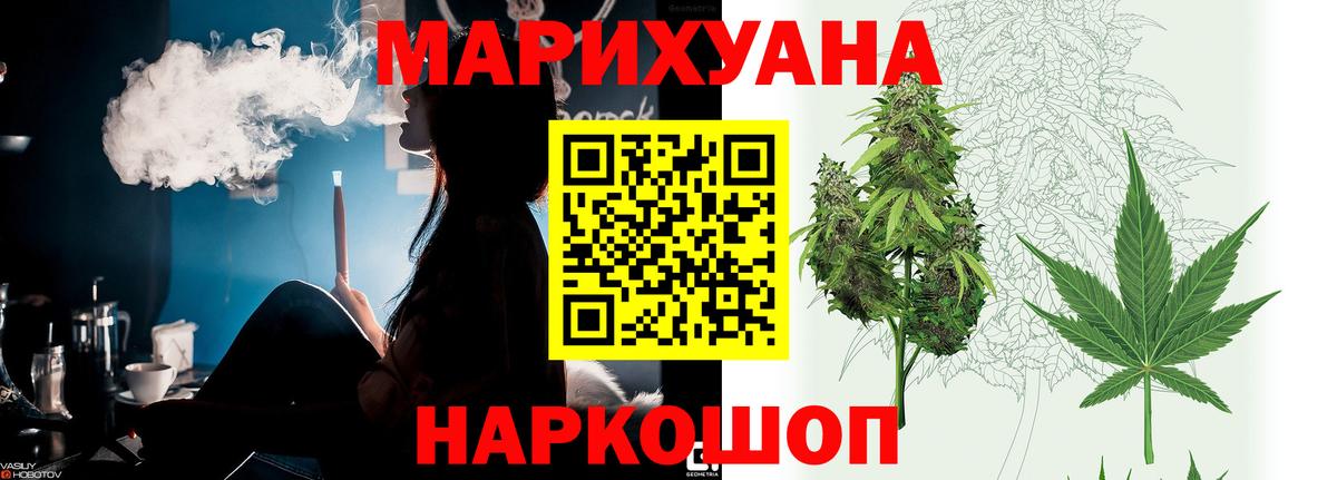 Бошки Шишки THC 21%  Вход с VPN  Междуреченск  Шишки марихуана VHQ  Канабис White Widow 